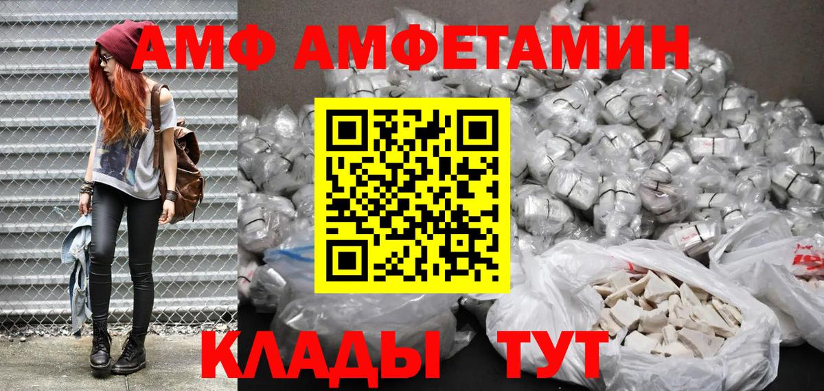 АМФ  Вход с VPN  Ефремов  Amphetamine Premium 