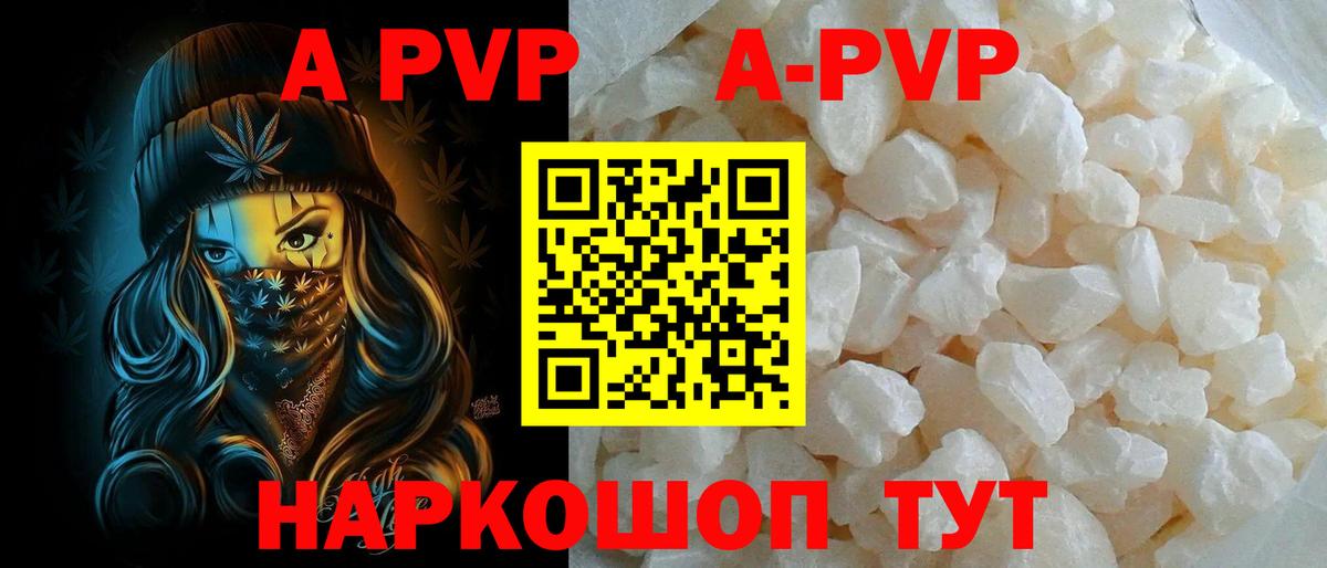 Alpha PVP  APVP кристаллы  Вход с VPN  Alpha-PVP СК КРИС  Ефремов 