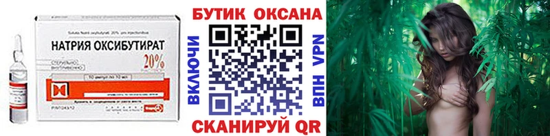 наркотики Ефремов Бутират BDO