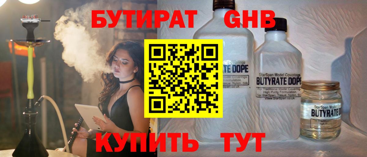 Ефремов  Бутират бутик  Вход с VPN 