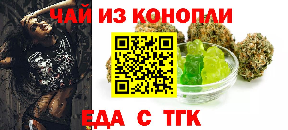Canna-Cookies конопля  Вход с VPN  Ефремов 