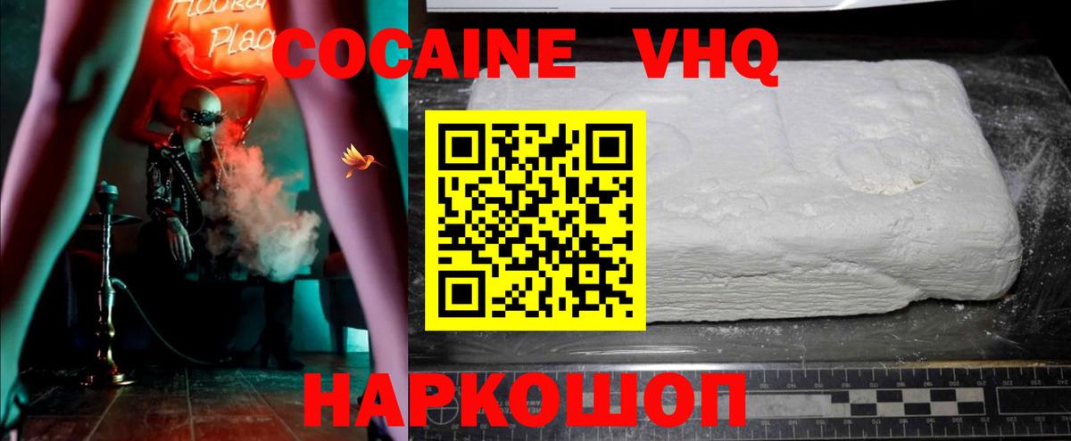 КОКАИН Боливия Ефремов