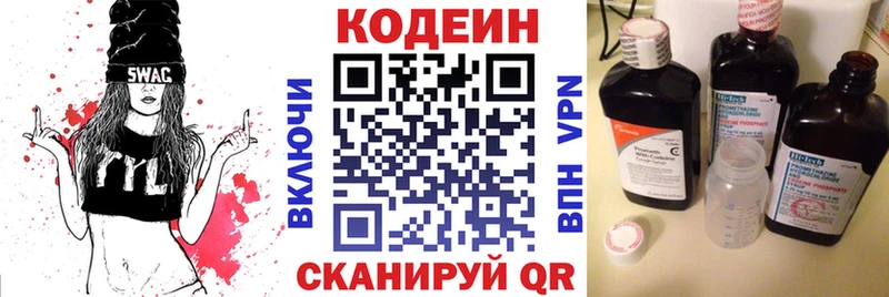 где продают   Ефремов  Кодеиновый сироп Lean напиток Lean (лин) 