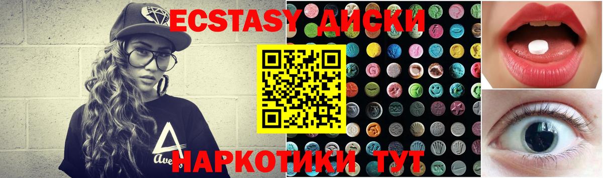 ЭКСТАЗИ 280мг  Вход с VPN  Ефремов  ЭКСТАЗИ круглые 