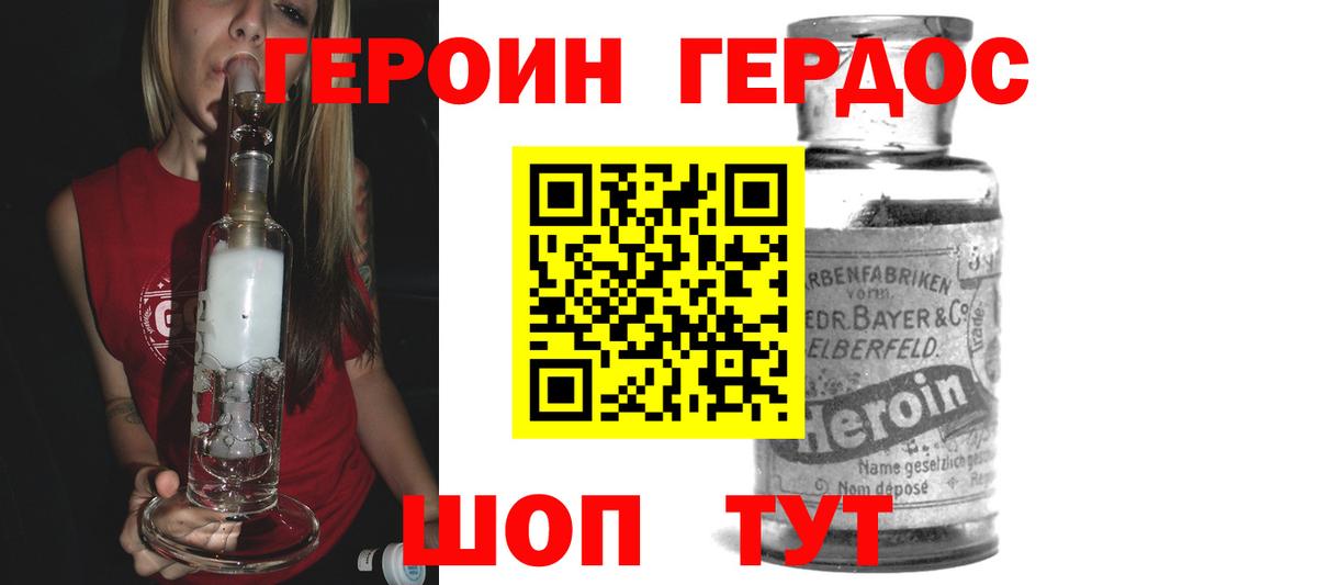 Героин хмурый  Вход с VPN  Ефремов 