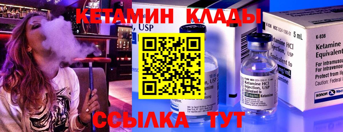 Кетамин ketamine  Вход с VPN  Кетамин VHQ  Ефремов 