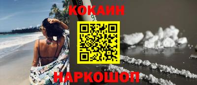 кокаин колумбия Будённовск
