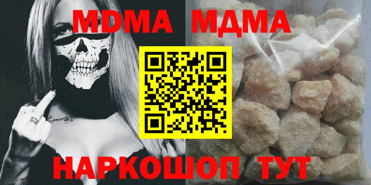 MDMA crystal  MDMA  Ефремов  MDMA молли  Вход с VPN 