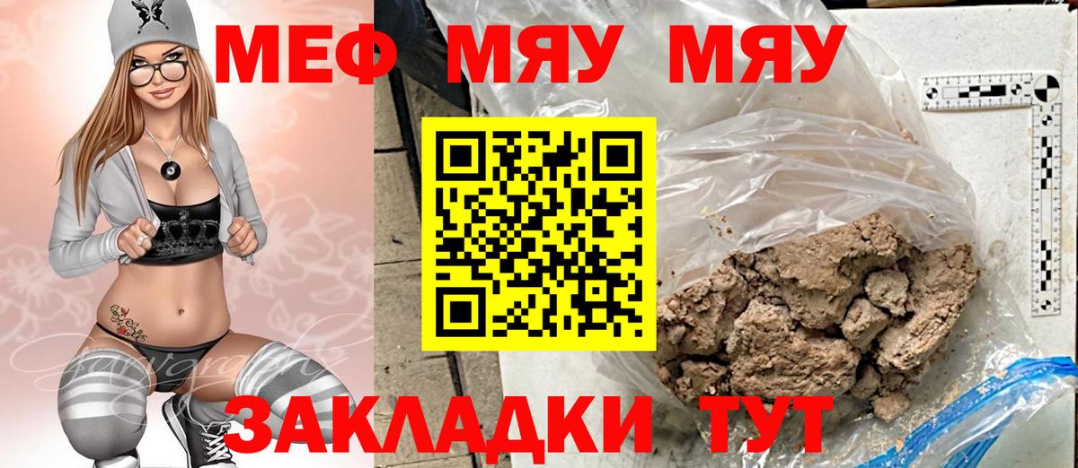 Мефедрон кристаллы Ефремов