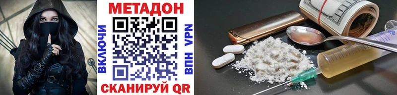 МЕТАДОН methadone  Ефремов 