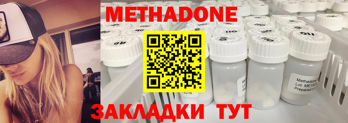 Ефремов  Метадон белоснежный  Вход с VPN  Метадон мёд 