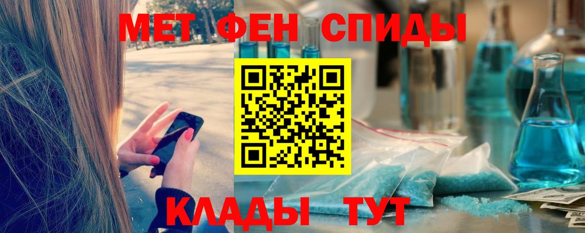МЕТАМФЕТАМИН витя Ефремов