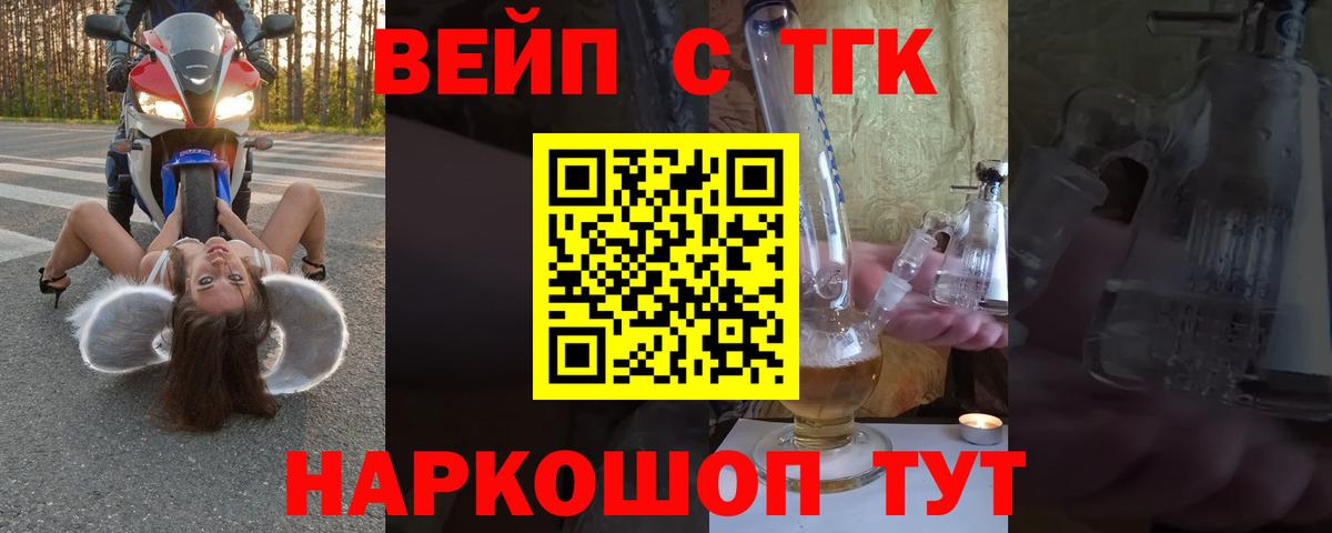 ТГК концентрат Ефремов