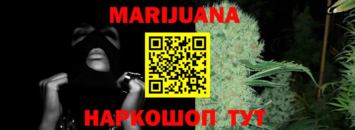 МАРИХУАНА Ganja  Вход с VPN  Ефремов  Шишки марихуана тримм  Бошки марихуана марихуана  Канабис Bruce Banner 